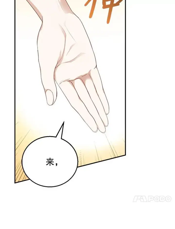 《怀了恶棍的孩子》3.约定图23