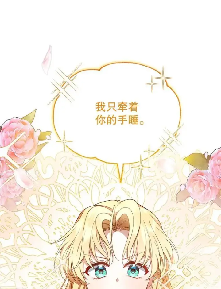 《怀了恶棍的孩子》3.约定图24