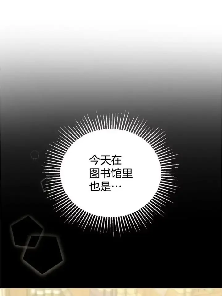 《怀了恶棍的孩子》3.约定图28