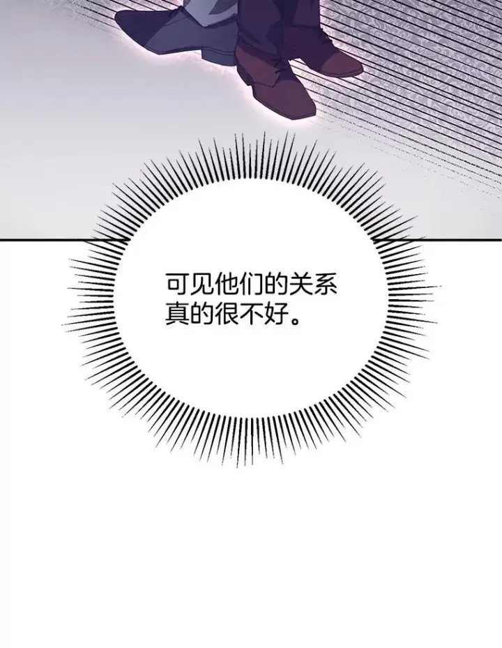 《怀了恶棍的孩子》3.约定图48