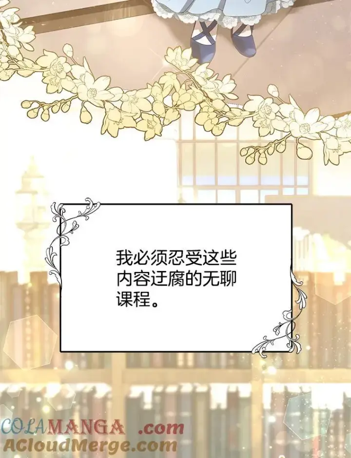 《怀了恶棍的孩子》3.约定图5