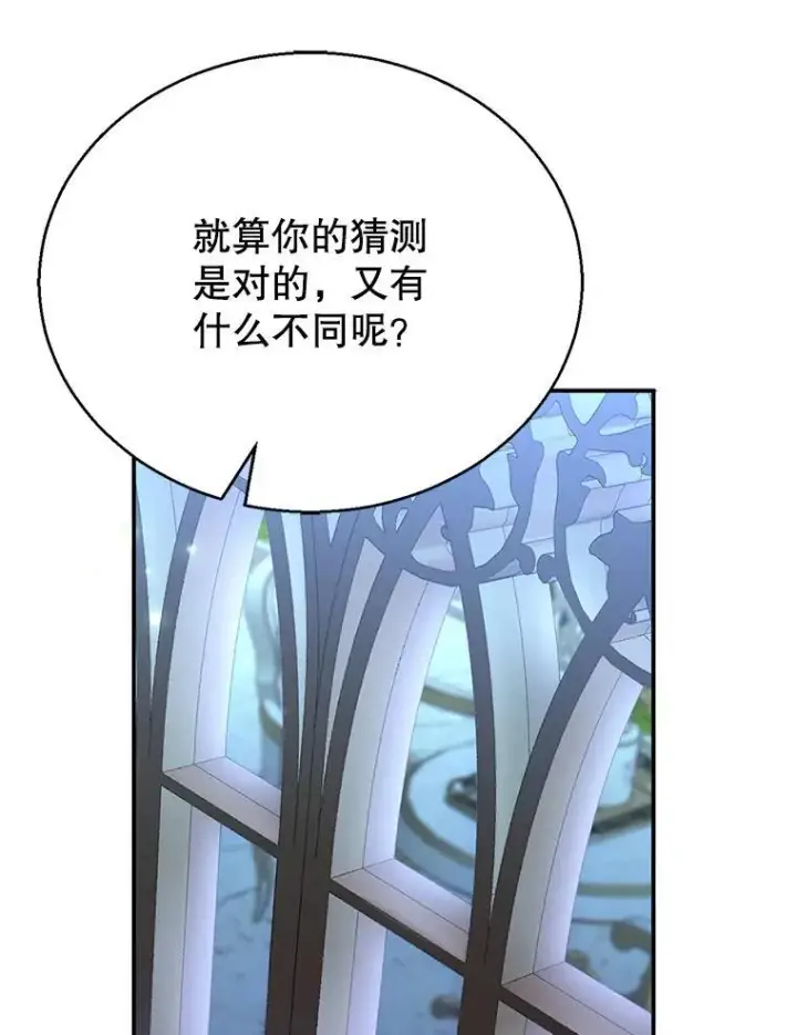《怀了恶棍的孩子》3.约定图62