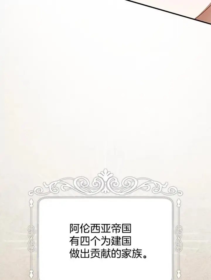 《怀了恶棍的孩子》3.约定图68