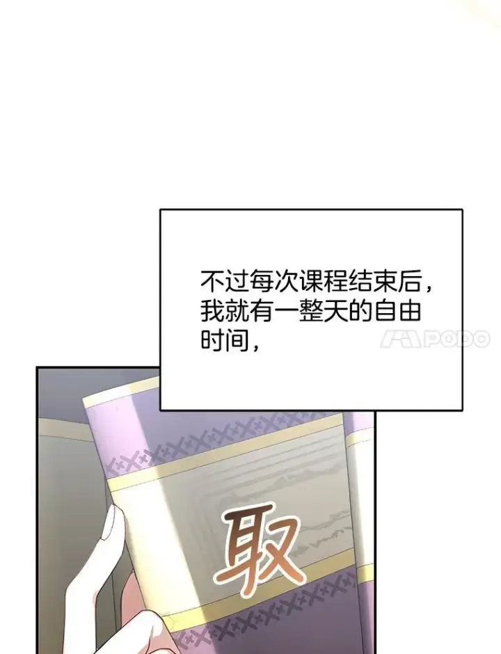 《怀了恶棍的孩子》3.约定图7