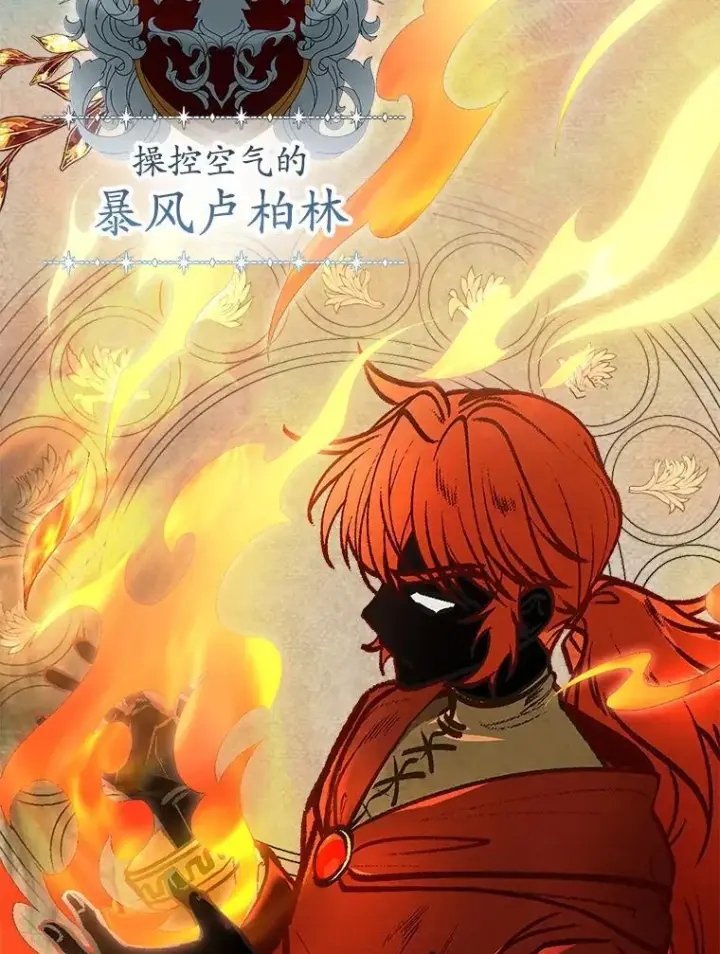 《怀了恶棍的孩子》3.约定图71