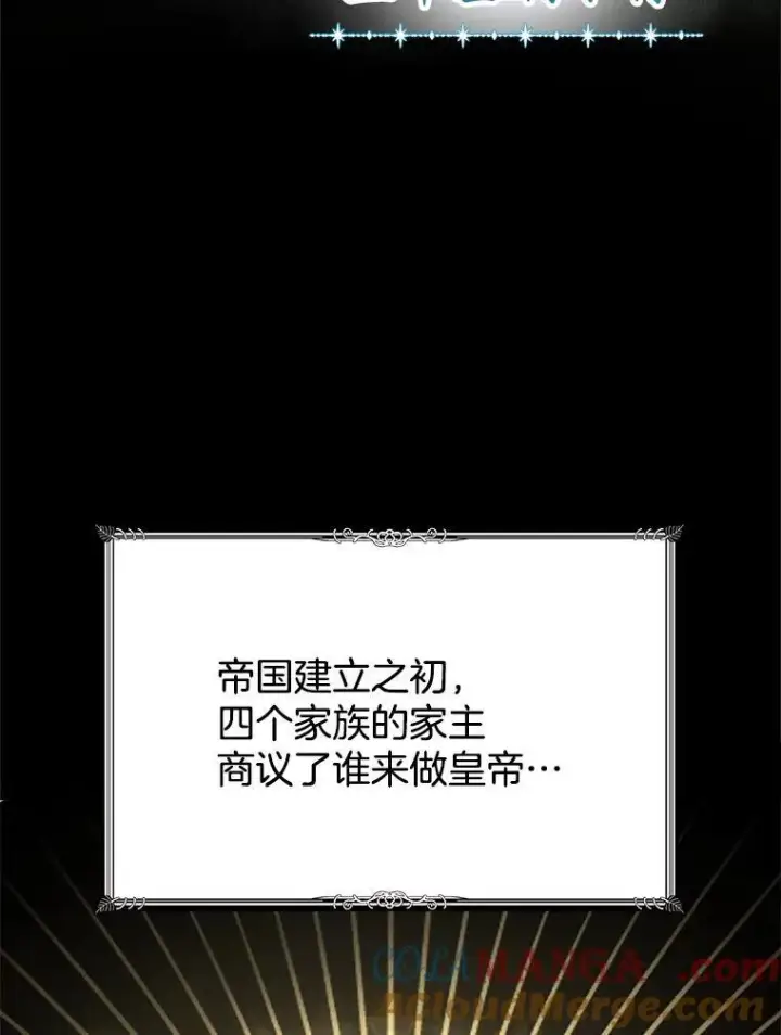 《怀了恶棍的孩子》3.约定图77