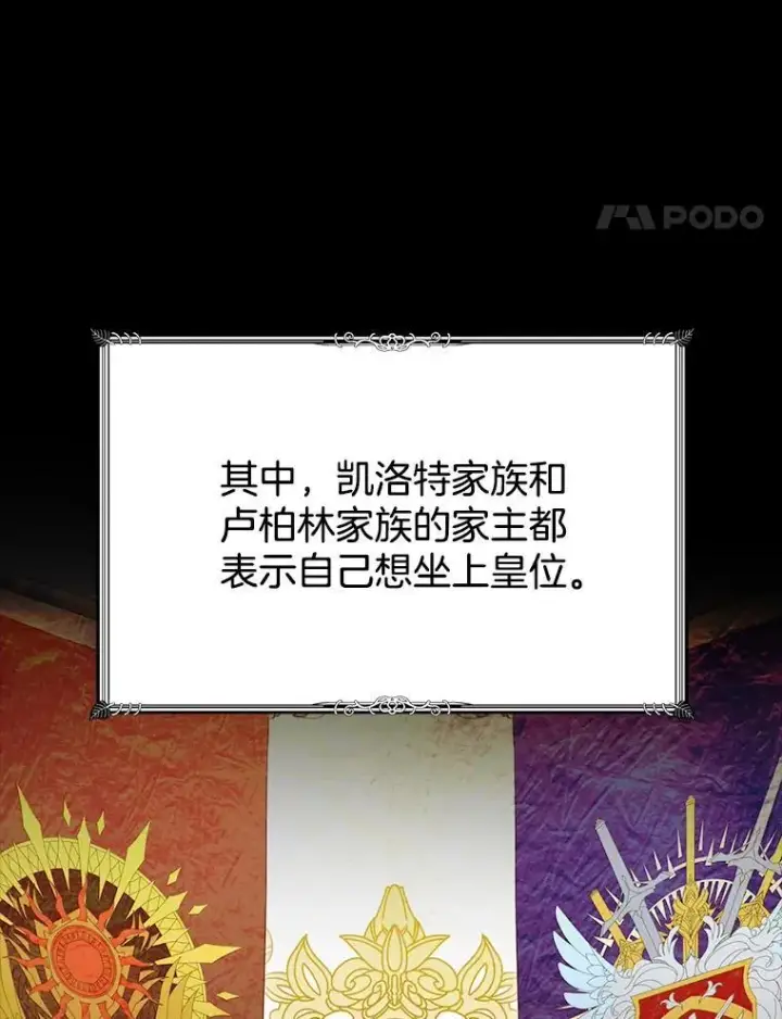 《怀了恶棍的孩子》3.约定图79