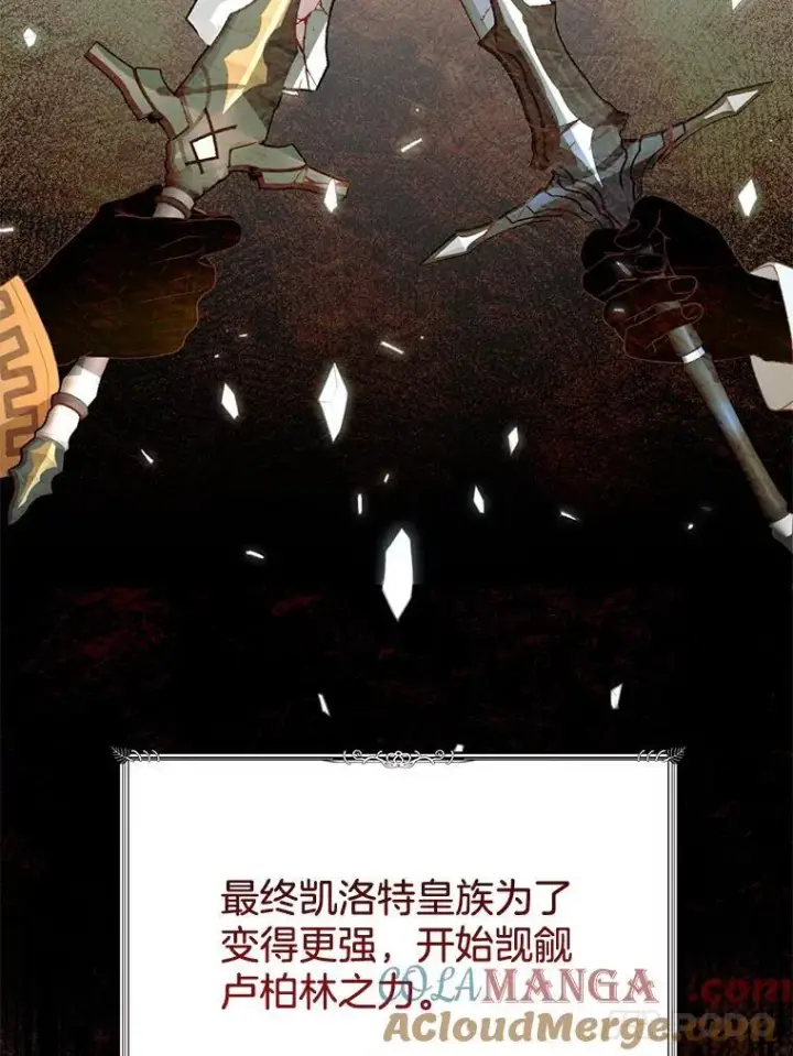 《怀了恶棍的孩子》3.约定图89