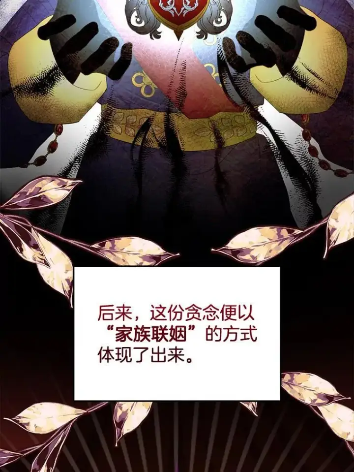 《怀了恶棍的孩子》3.约定图91