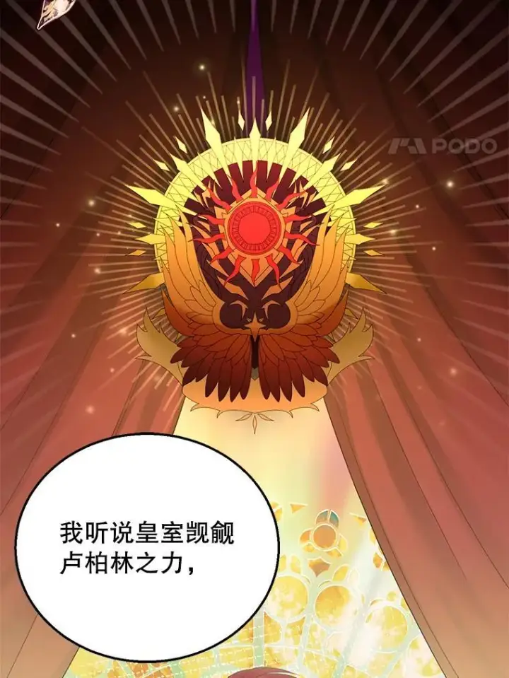 《怀了恶棍的孩子》3.约定图92