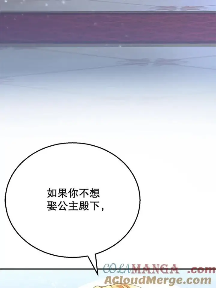 《怀了恶棍的孩子》3.约定图97