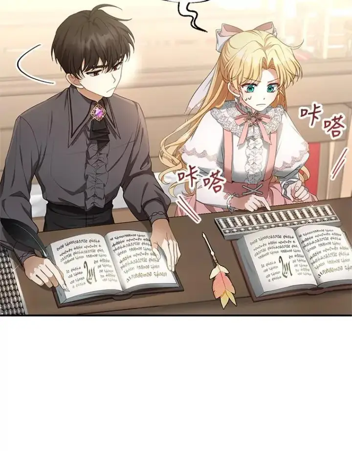 漫画《怀了恶棍的孩子》4.财务课第102张图