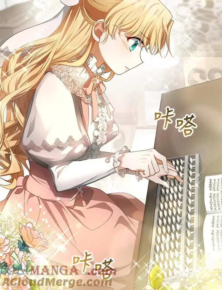 漫画《怀了恶棍的孩子》4.财务课第105张图