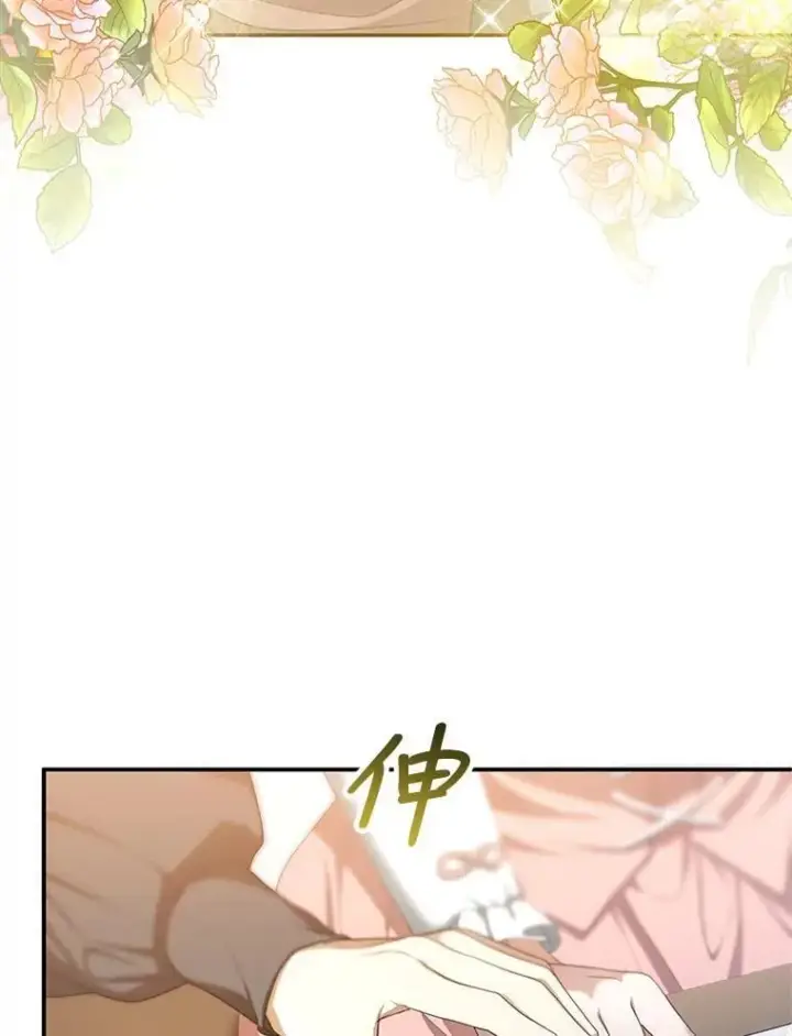 漫画《怀了恶棍的孩子》4.财务课第106张图