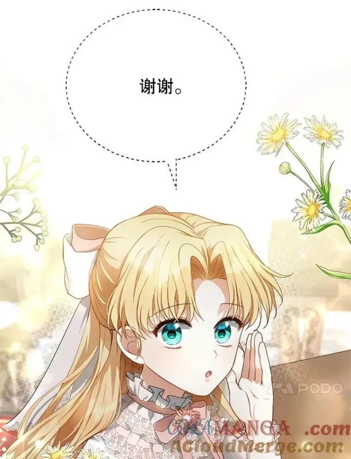 漫画《怀了恶棍的孩子》4.财务课第113张图