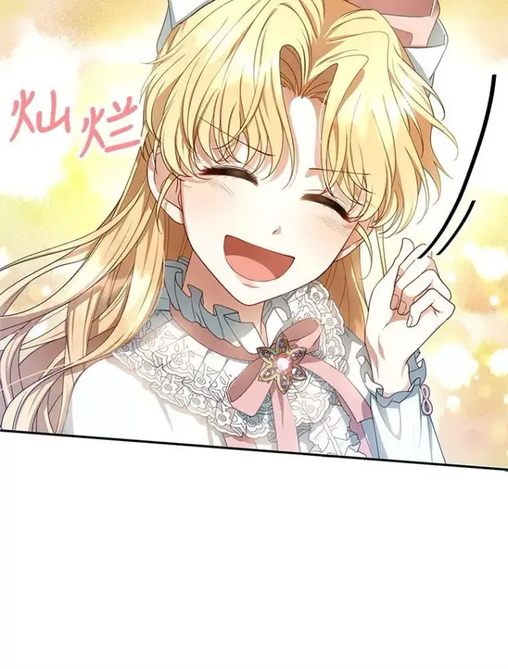 漫画《怀了恶棍的孩子》4.财务课第115张图
