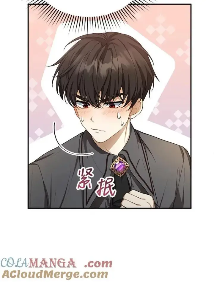 漫画《怀了恶棍的孩子》4.财务课第121张图