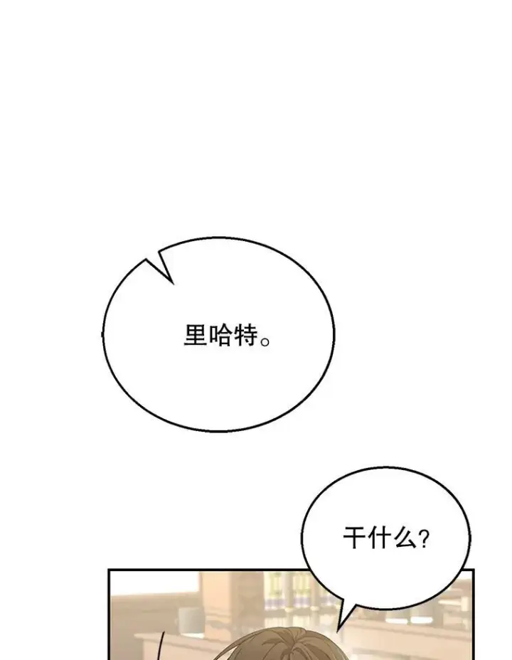 漫画《怀了恶棍的孩子》4.财务课第131张图