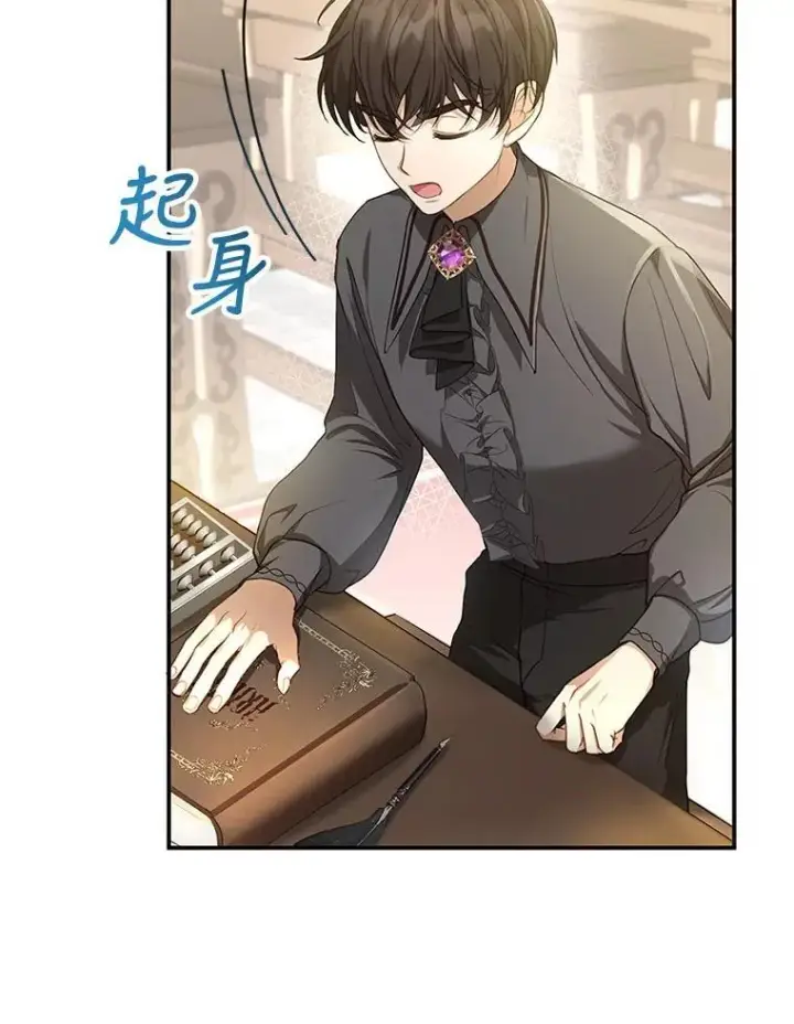 漫画《怀了恶棍的孩子》4.财务课第132张图