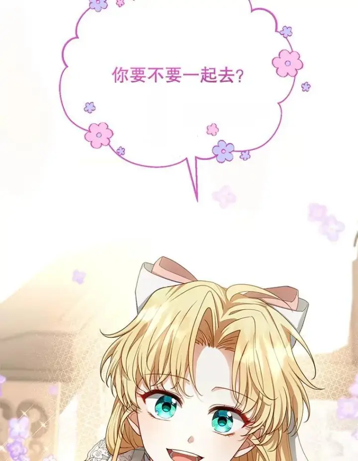 漫画《怀了恶棍的孩子》4.财务课第135张图