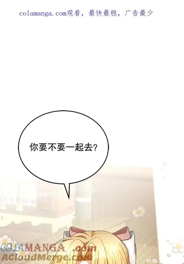 漫画《怀了恶棍的孩子》4.财务课第139张图