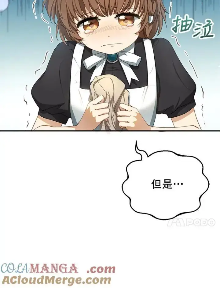 漫画《怀了恶棍的孩子》4.财务课第17张图
