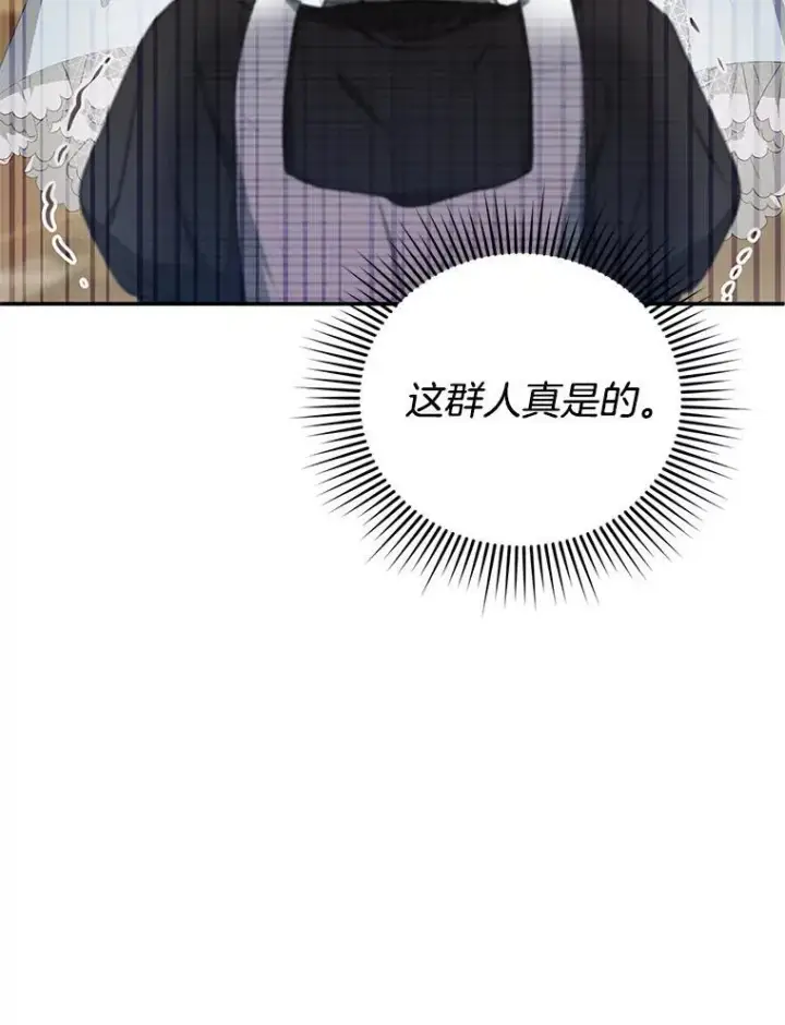 漫画《怀了恶棍的孩子》4.财务课第20张图