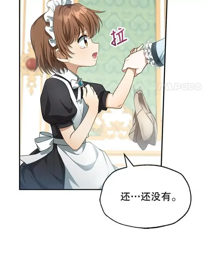 漫画《怀了恶棍的孩子》4.财务课第24张图