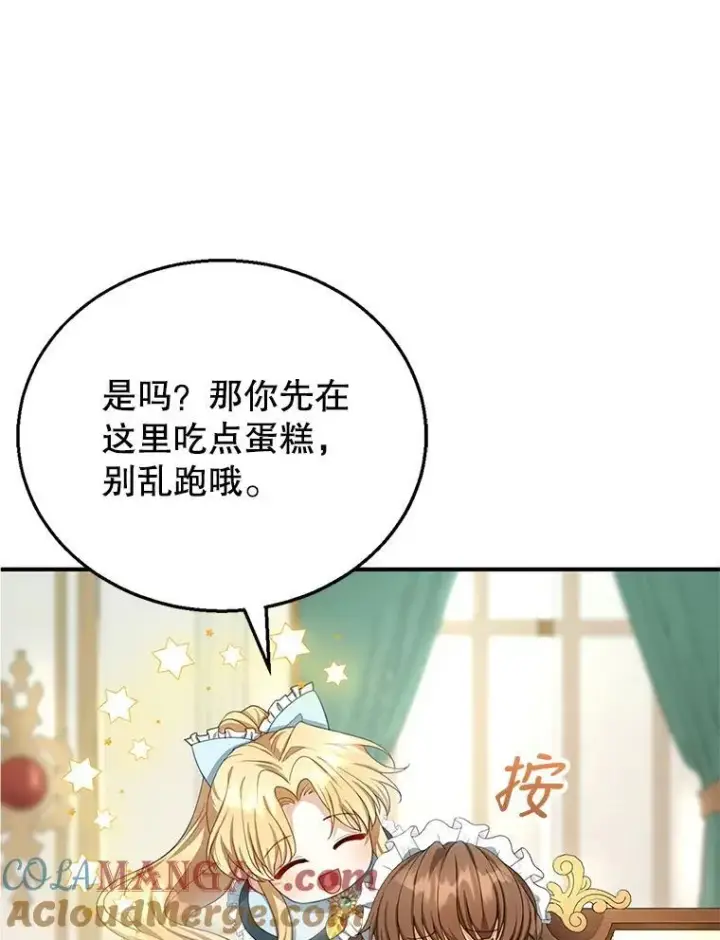 漫画《怀了恶棍的孩子》4.财务课第25张图