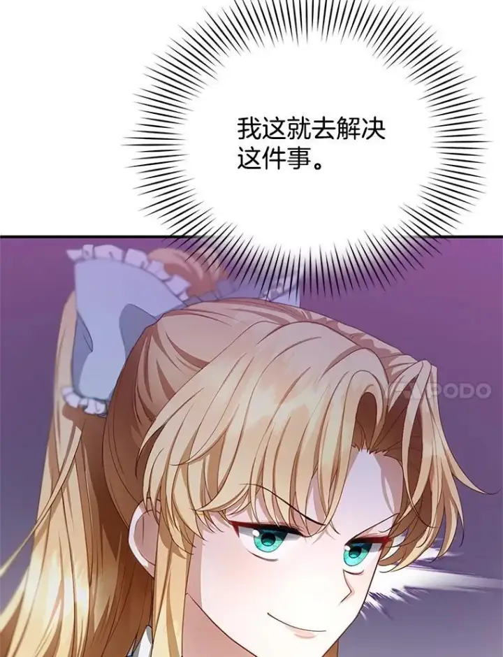 漫画《怀了恶棍的孩子》4.财务课第27张图