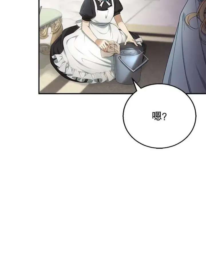 漫画《怀了恶棍的孩子》4.财务课第3张图