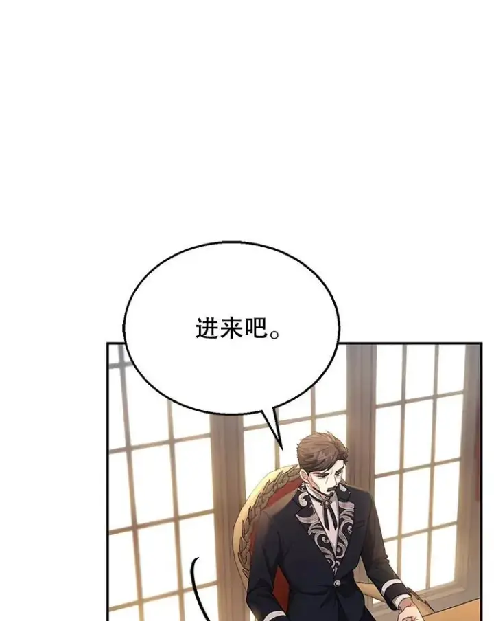 漫画《怀了恶棍的孩子》4.财务课第32张图