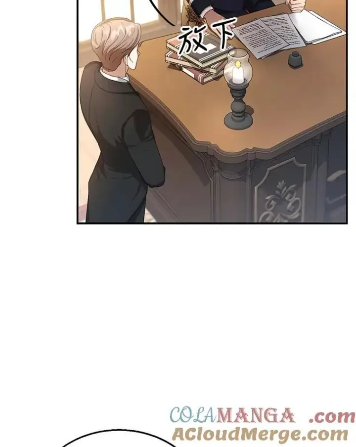 漫画《怀了恶棍的孩子》4.财务课第33张图