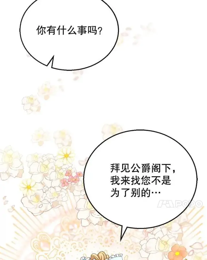 漫画《怀了恶棍的孩子》4.财务课第34张图