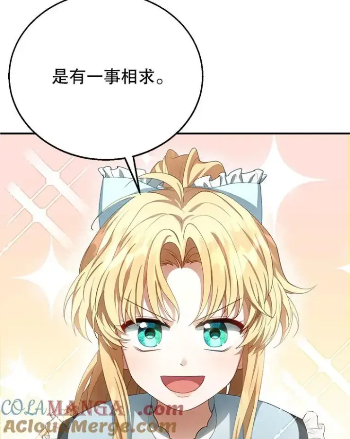 漫画《怀了恶棍的孩子》4.财务课第37张图