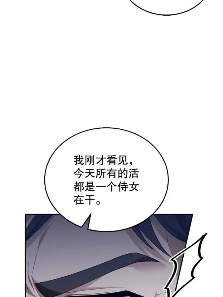 漫画《怀了恶棍的孩子》4.财务课第46张图