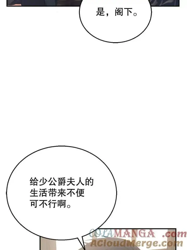 漫画《怀了恶棍的孩子》4.财务课第49张图
