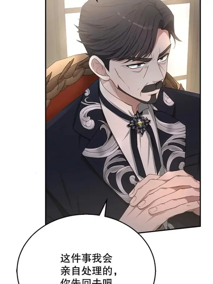 漫画《怀了恶棍的孩子》4.财务课第50张图