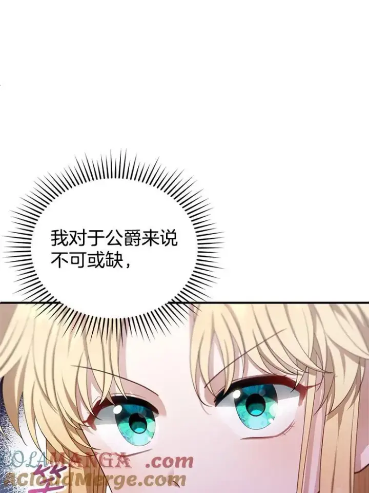 漫画《怀了恶棍的孩子》4.财务课第53张图