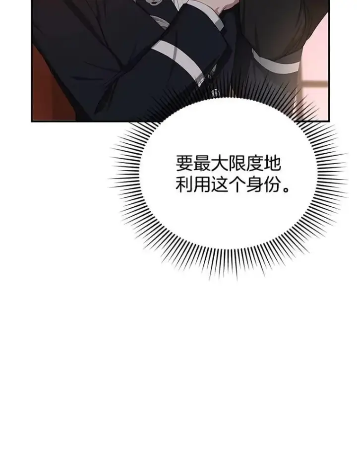 漫画《怀了恶棍的孩子》4.财务课第56张图
