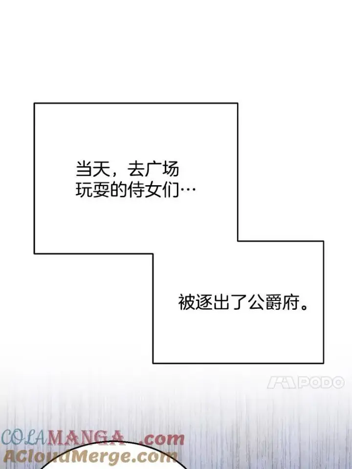 漫画《怀了恶棍的孩子》4.财务课第57张图