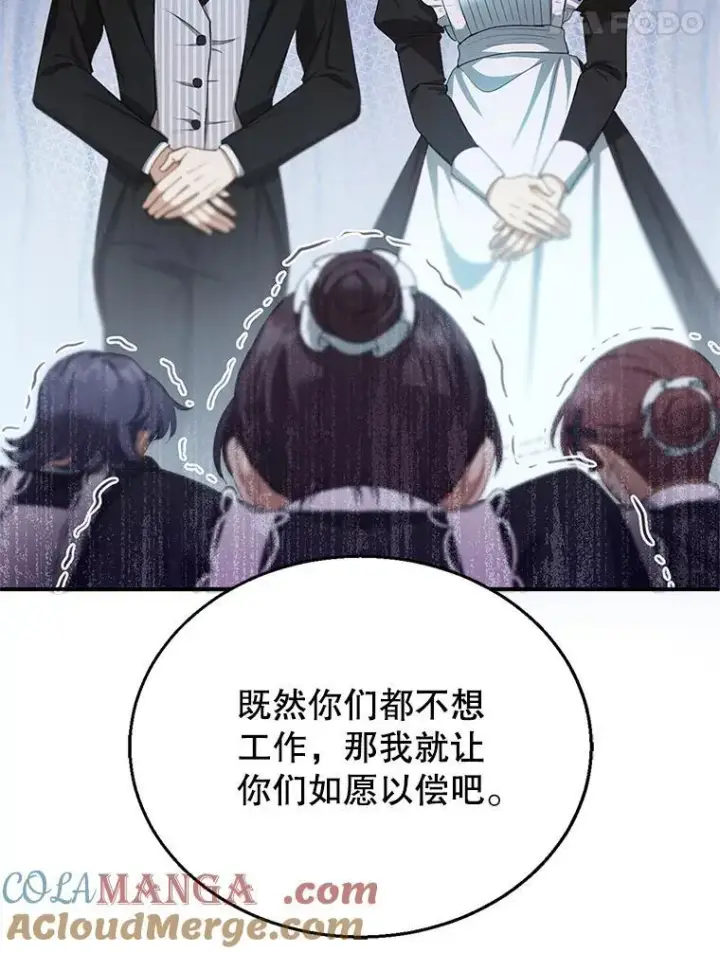 漫画《怀了恶棍的孩子》4.财务课第61张图