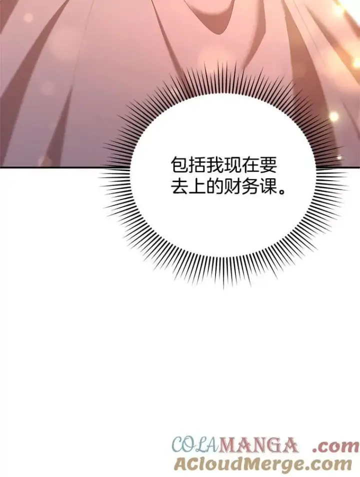 漫画《怀了恶棍的孩子》4.财务课第69张图