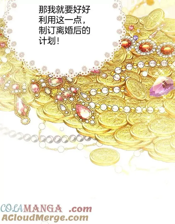 漫画《怀了恶棍的孩子》4.财务课第77张图
