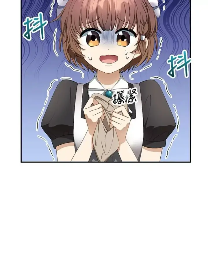 漫画《怀了恶棍的孩子》4.财务课第8张图