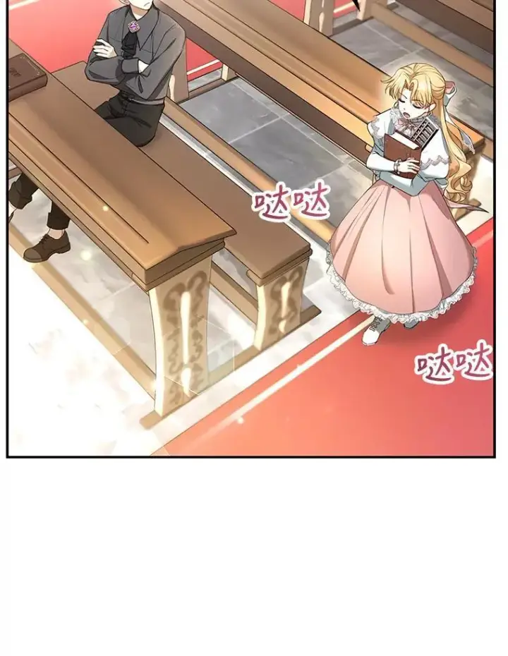 漫画《怀了恶棍的孩子》4.财务课第88张图