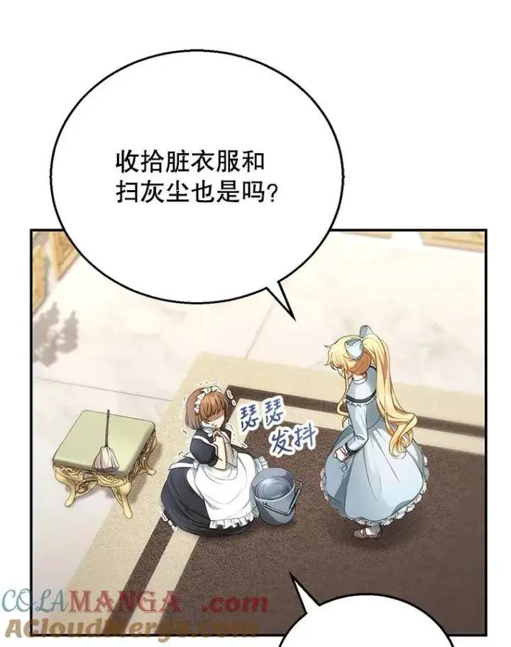 漫画《怀了恶棍的孩子》4.财务课第9张图