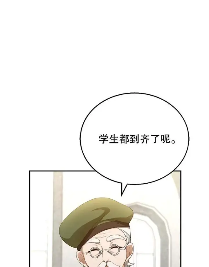 漫画《怀了恶棍的孩子》4.财务课第92张图