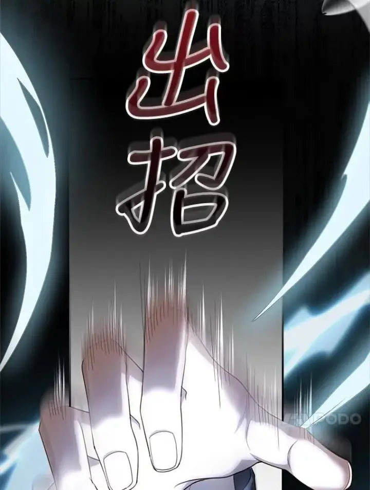 漫画《怀了恶棍的孩子》5.怪兽袭击第116张图