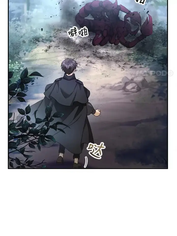 漫画《怀了恶棍的孩子》5.怪兽袭击第123张图